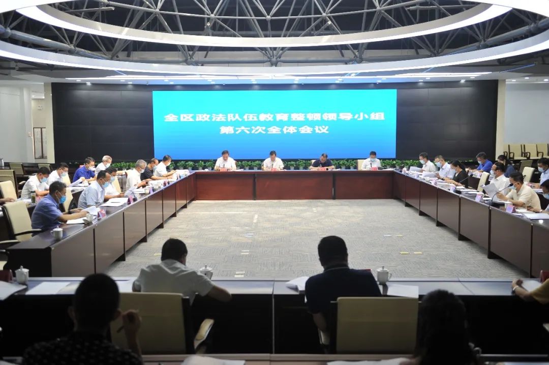 宁夏召开政法队伍教育整顿领导小组会议 研究推动全区第二批政法队伍教育整顿工作